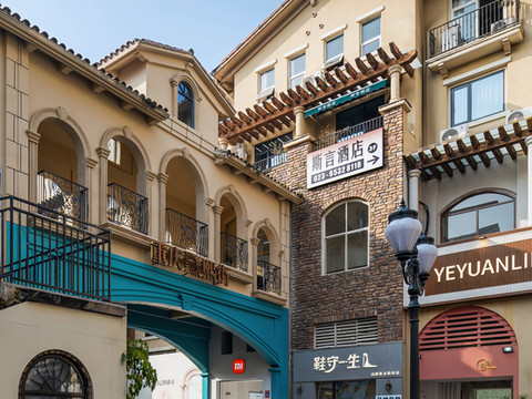 斯言酒店(重庆大学城川美店)