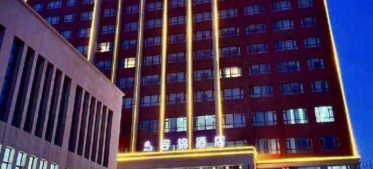 昌吉容锦酒店(农业职业技术学院店)图片