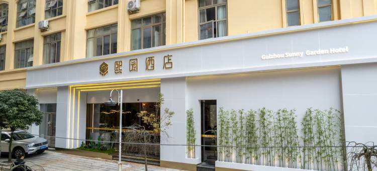 熙园酒店(六枝万博广场店)图片