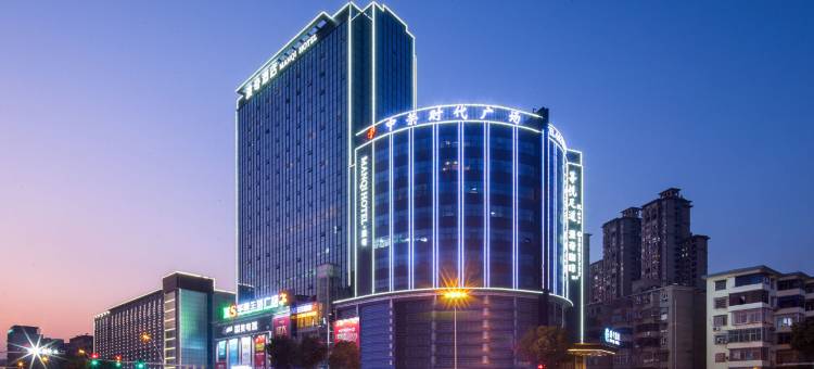 湘潭漫奇酒店(雨湖区湘潭站店)图片