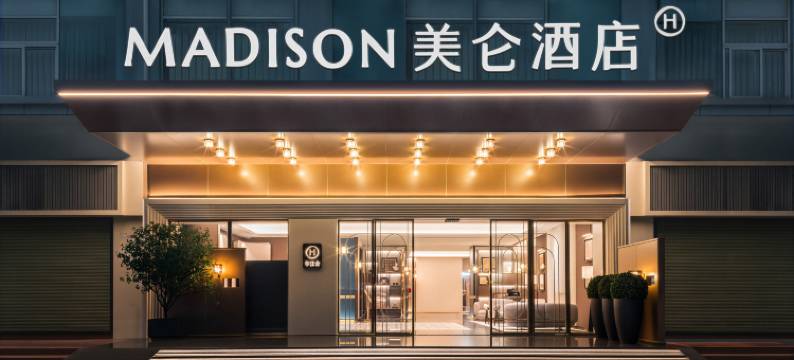 深圳南山科技园美仑酒店图片