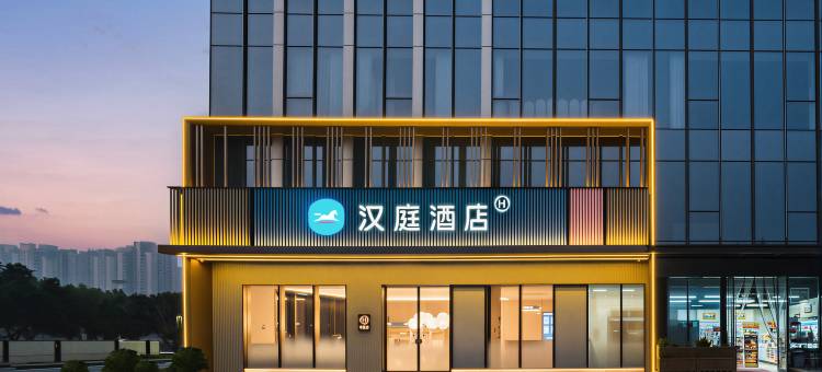 汉庭酒店(重庆光电园两江数字产业园店)图片