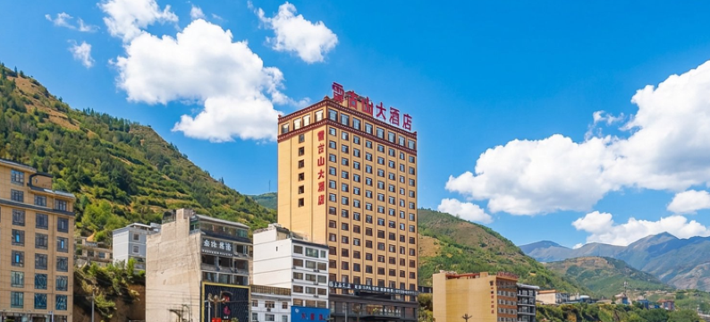 宕昌雷古山大酒店图片