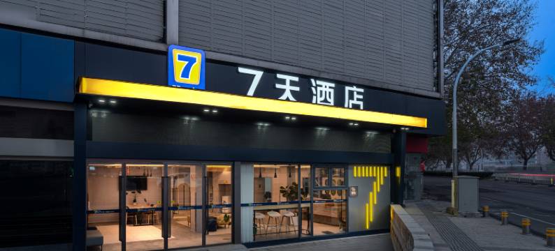 7天酒店(徐州苏宁广场民主路地铁站店)图片