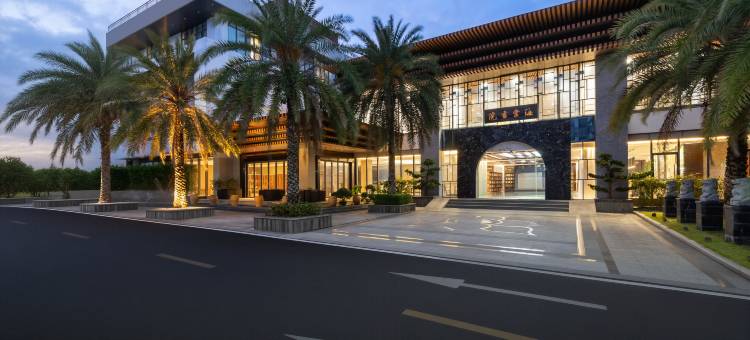 三亚海棠书院酒店(海棠湾免税城店)图片