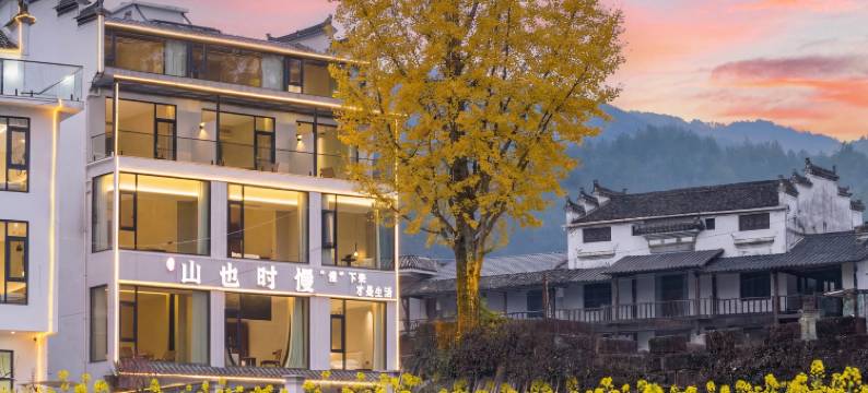 山也·时慢民宿(婺源篁岭景区店)图片