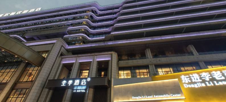 全季酒店(广州新塘站创新大道店)图片