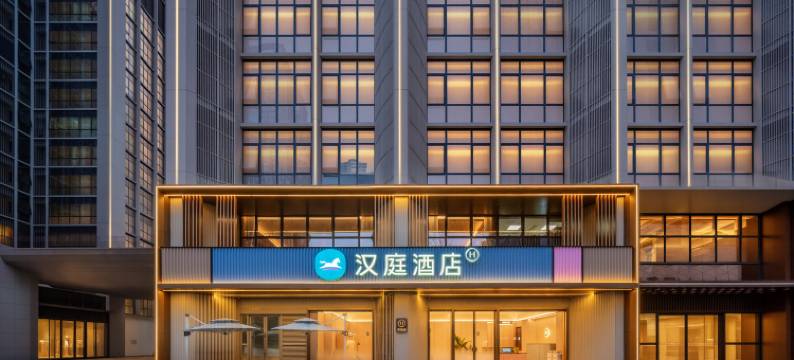 汉庭酒店(成都天府新区二江寺地铁站酒店)图片
