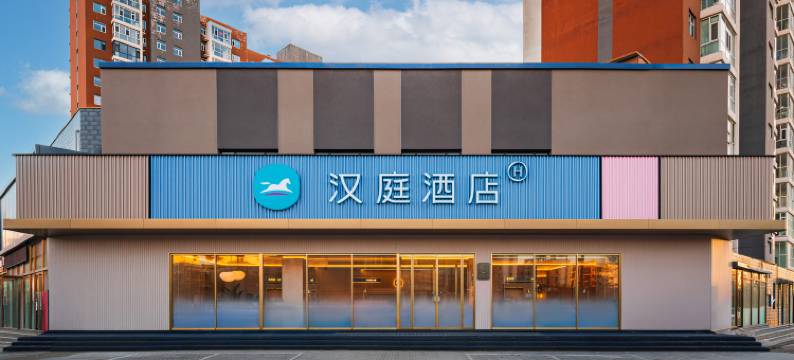 汉庭酒店(大同永和路店)图片