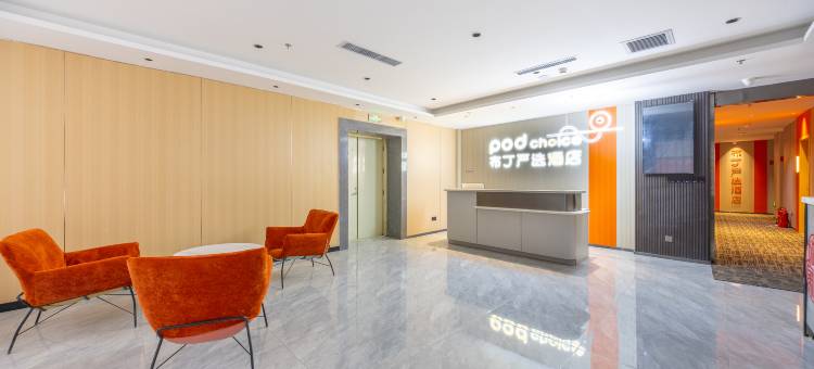 布丁严选酒店(中山桥西关地铁站店)图片