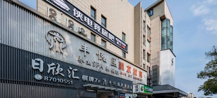 侠电竞旅吧·电竞胶囊酒店(宁波火车站南广场店)图片