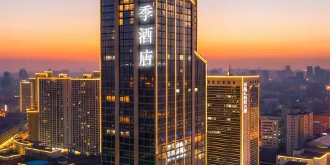 全季酒店(長春紅旗街萬達廣場店)