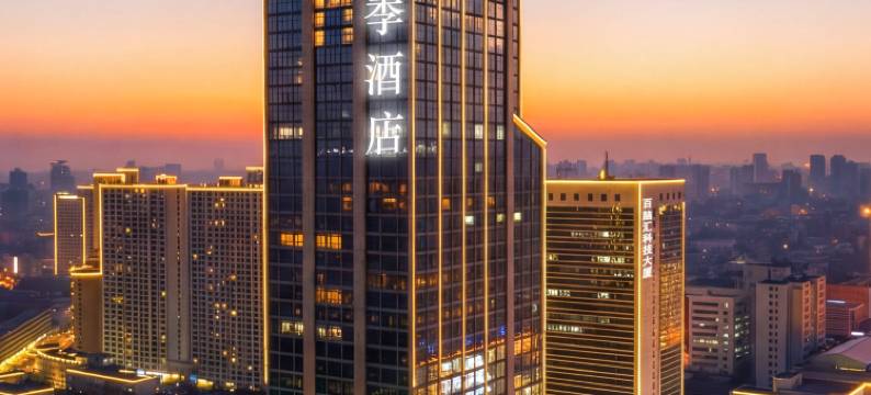 全季酒店(长春红旗街万达广场店)图片