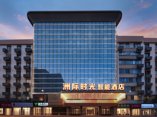洲·际时光智能酒店(株洲火车站服饰城购物旅游区店)