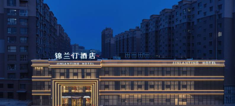 锦兰汀酒店(锦州北镇河畔新城店)图片