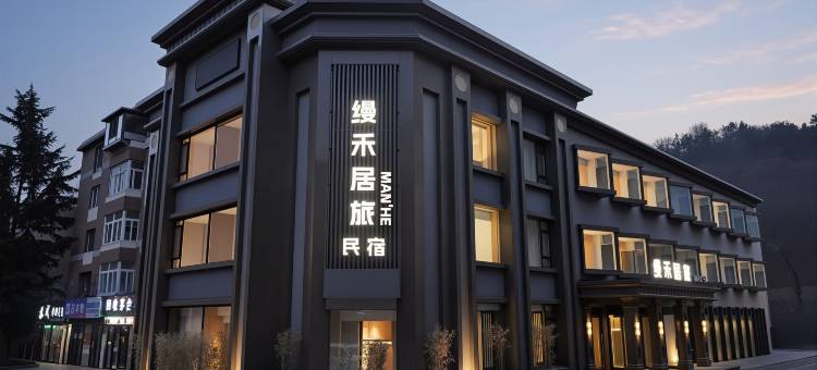 缦禾酒店(大连老虎滩店)图片