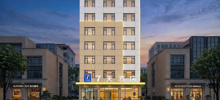 7天酒店(嘉鱼人民公园店)图片