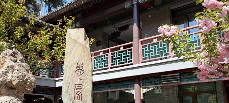 北京紫玉御骊酒店图片