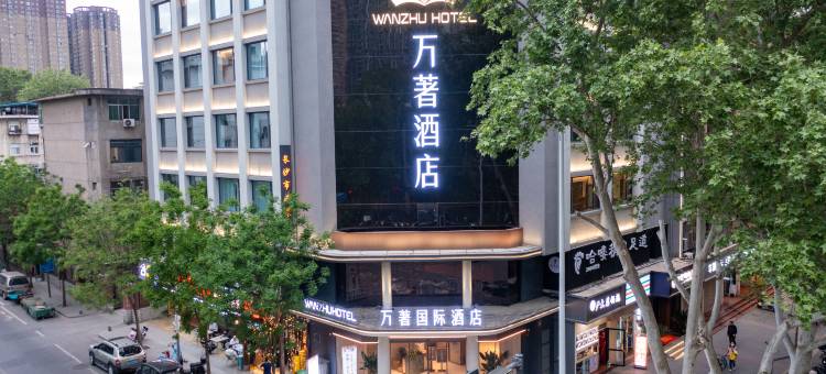 万著酒店(西安古城墙建筑科技大学店)图片