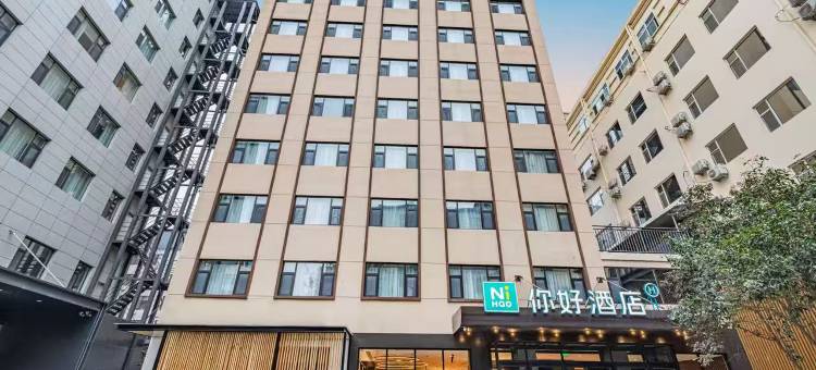 你好酒店(运城条山街店)图片