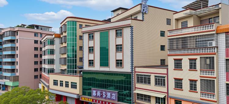 慕尚.S酒店(惠州龙门店)图片