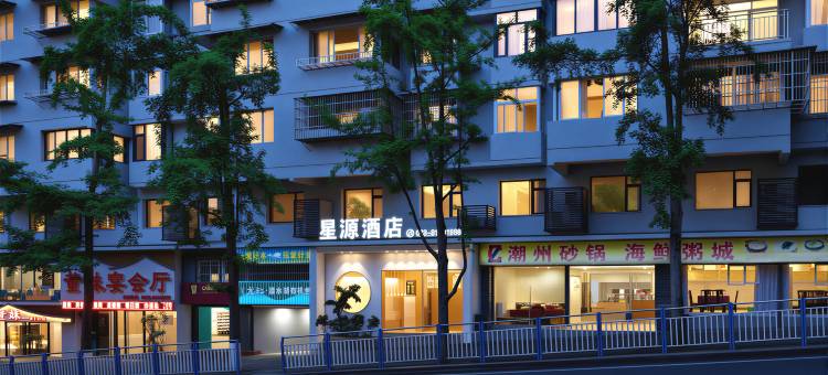 忠县星源酒店(滨江路店)图片