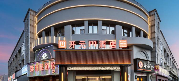 开元M酒店(杭州新兴路地铁站店)图片
