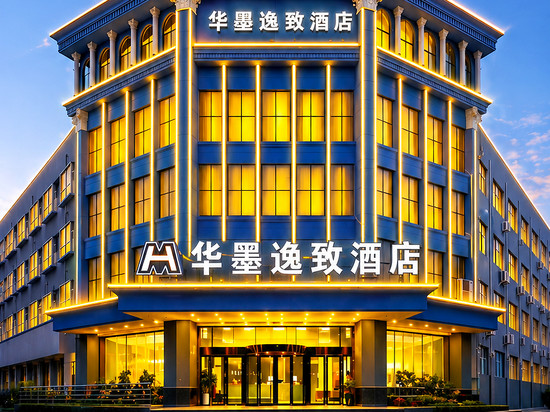 洛阳华墨逸致·Serenity轻奢悦享酒店(洛阳火车站国花路地铁站店)