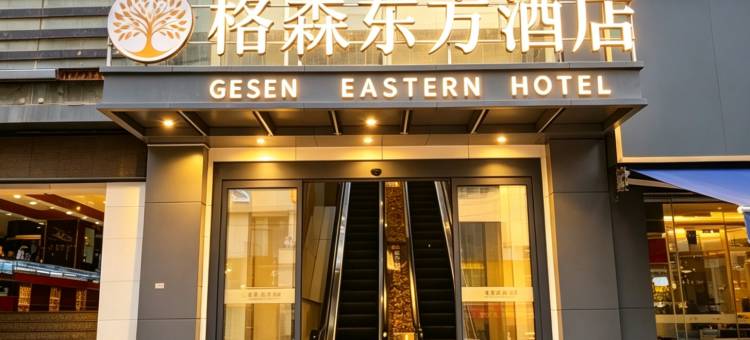 格森东方酒店(兰州西客站省博物馆店)图片