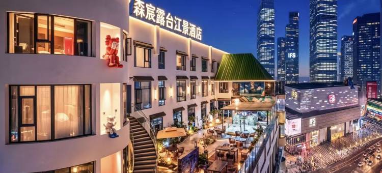 森宸露台江景酒店(长沙五一广场国金中心店)图片