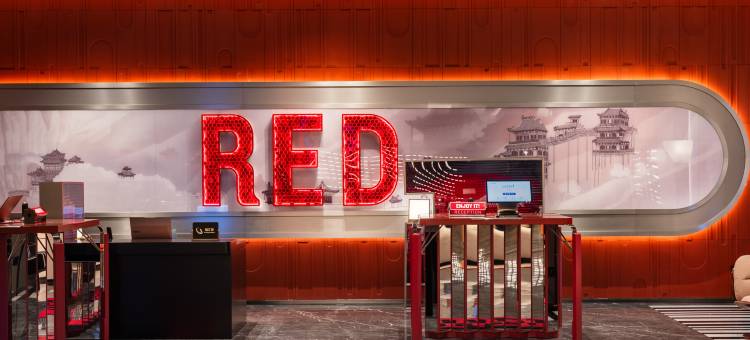 大同平城Radisson RED丽芮酒店图片