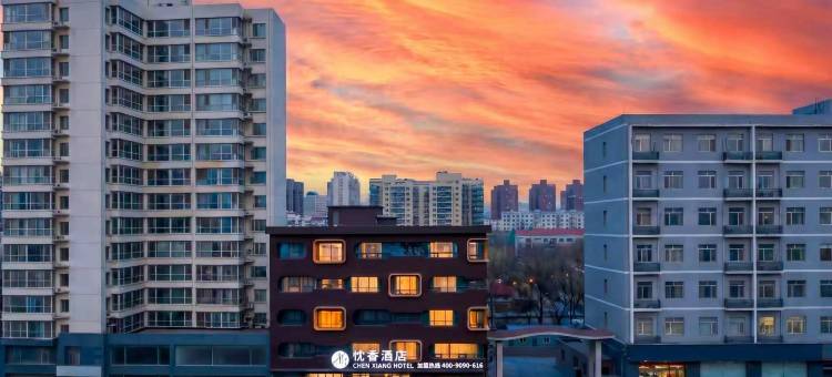 张家口忱香酒店CHENXIANGHOTEL(张家口高铁站店)图片