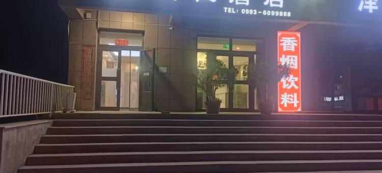 沙湾安佳酒店图片