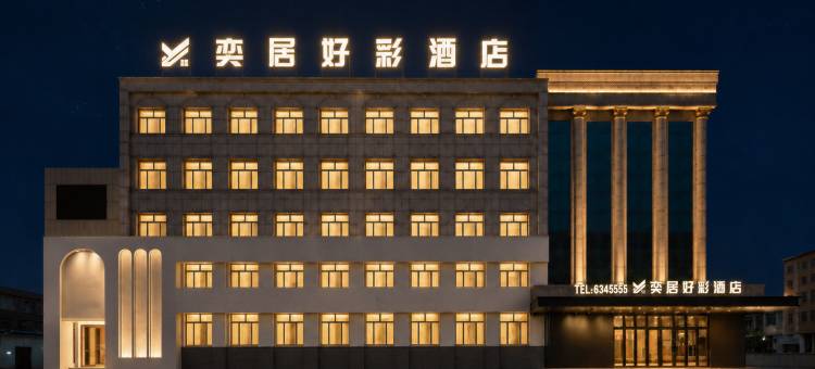 兰西奕居好彩酒店图片