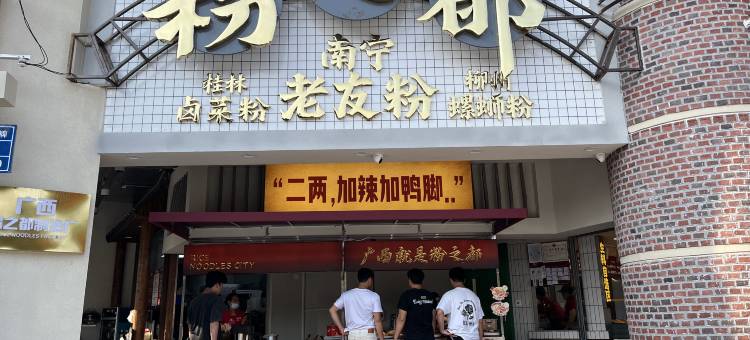 尚易酒店(南宁江南万达亭子码头店)图片