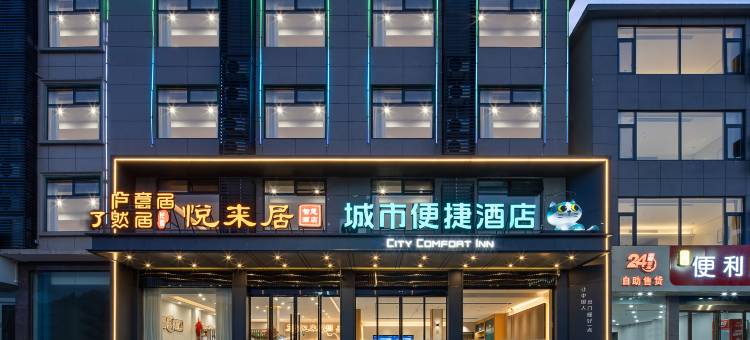 庐意居民宿(庐山风景名胜区东林大佛店)图片