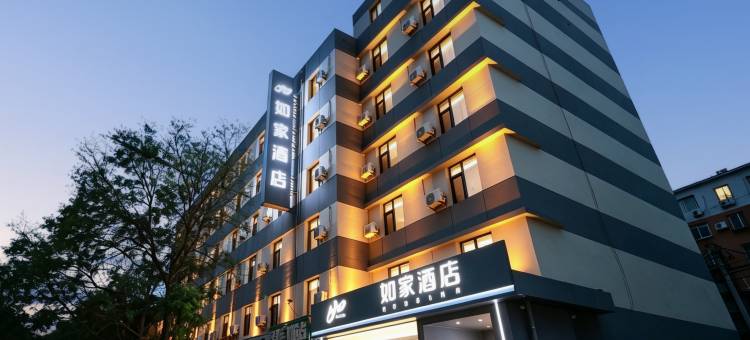 如家酒店(沈阳十一纬路第七人民医院店)图片