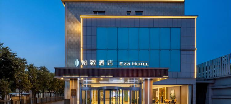 怡致酒店(晋中灵石文体活动中心店)图片