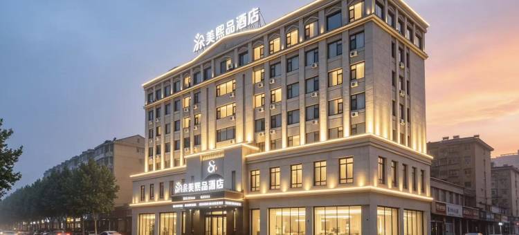 朵美熙品酒店(天水站商埠路步行街店)图片