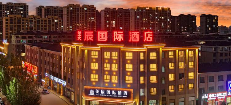 美辰国际酒店(乌兰察布之夜高铁站店)图片
