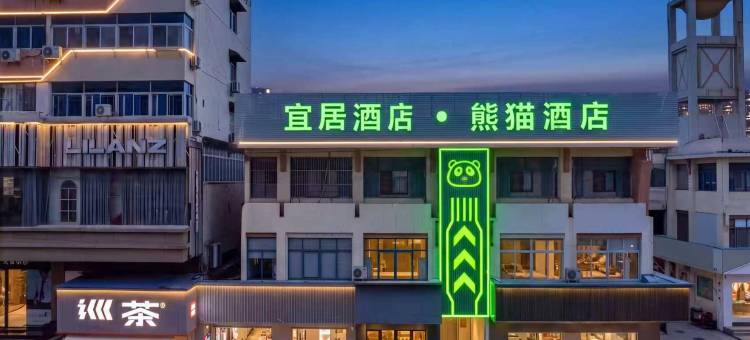 宜居酒店(宝应新亚细亚购物中心叶挺路店)图片
