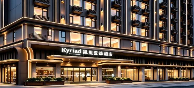 凯里亚德酒店(福州平潭龙王头沙滩店)图片
