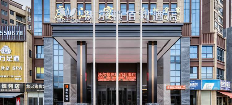 寓约电竞酒店(赣州方特环境工程职业学院店)图片