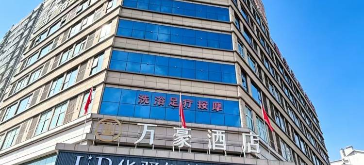 如家UP华驿智旅酒店(眉县汽车站店)图片