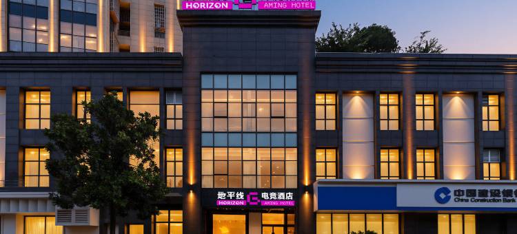 地平线电竞酒店(丽水国际车城店)图片
