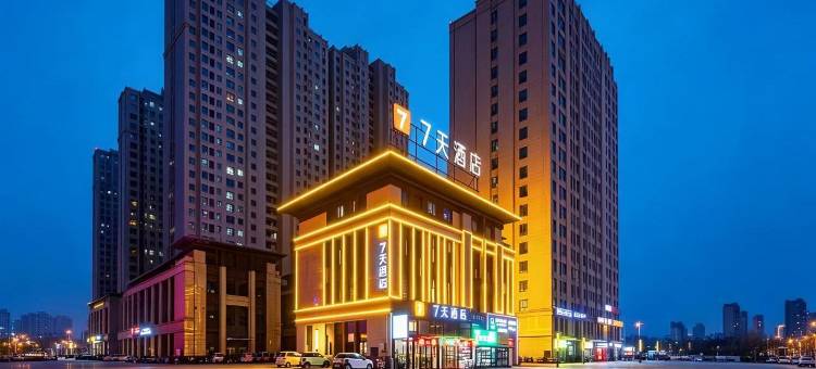 7天酒店(驻马店高铁站前广场店)图片