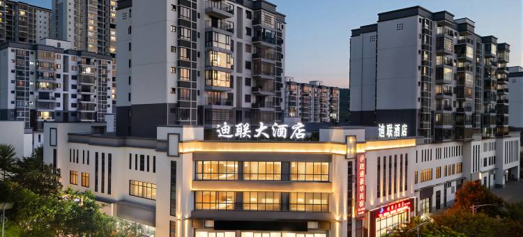 迪联大酒店(象州梦幻夜店)图片