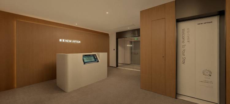 NewAptism新寓(武汉江汉路步行街店)图片