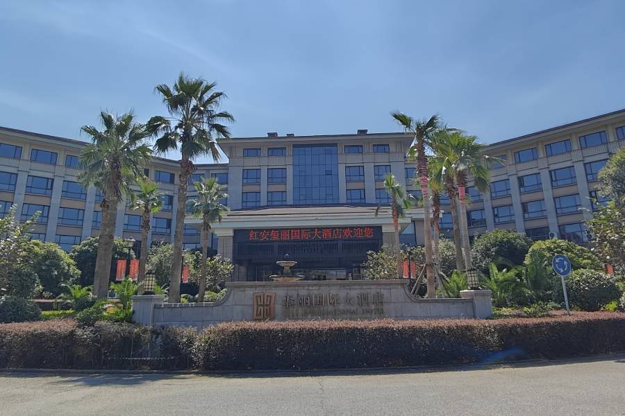紅安璽麗國際酒店(萬達廣場店)