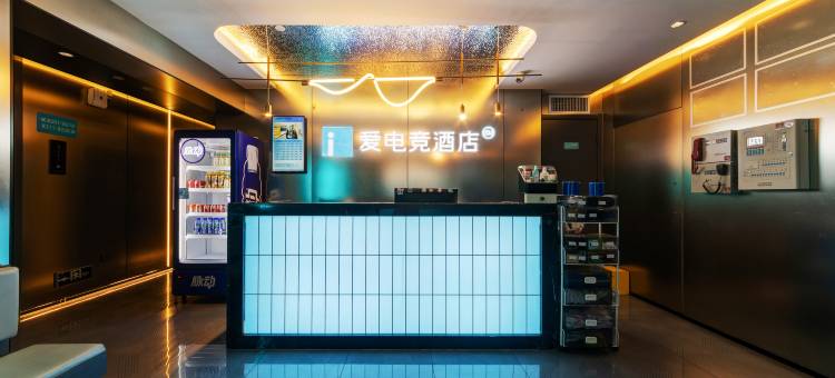 爱电竞酒店(西安皂河地铁站三桥店)图片